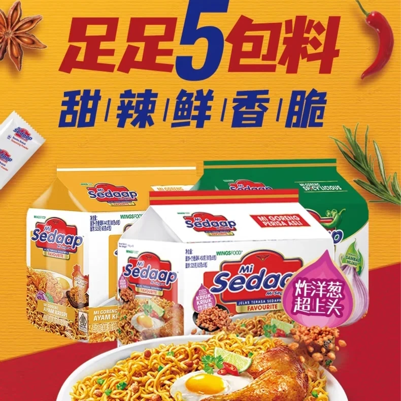 印尼进口辉英喜达劲辣炸鸡味干拌面泡面夜宵咖喱风味汤面