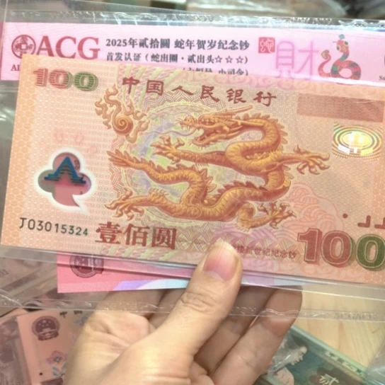 ****O03015324龙钞——2000年
