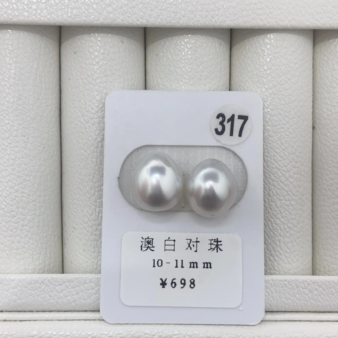 定制海水珍珠未镶嵌裸珠澳白对珠10.5-10.7
