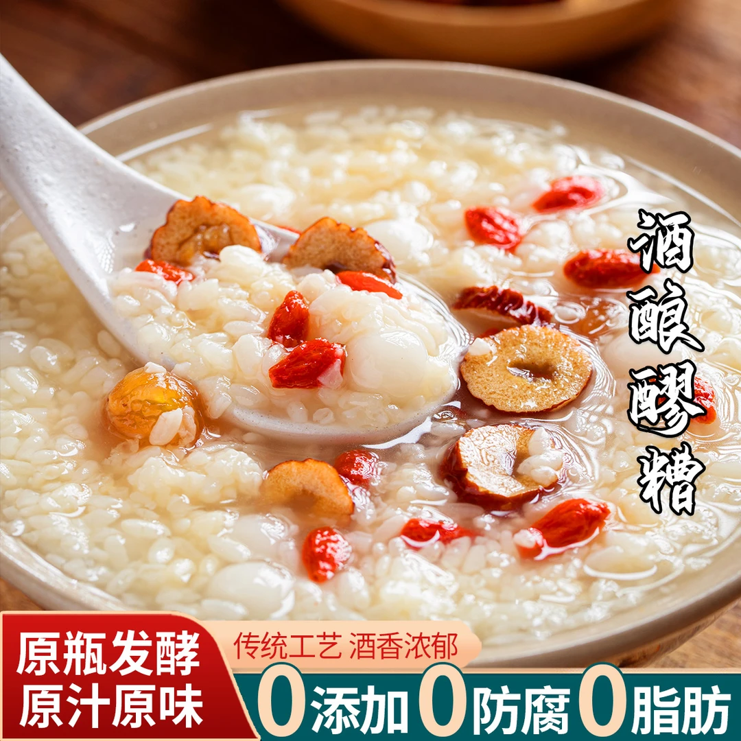 原瓶发酵醪糟605g 0添加0防腐0脂肪！醇香酒酿可做调味品米酒