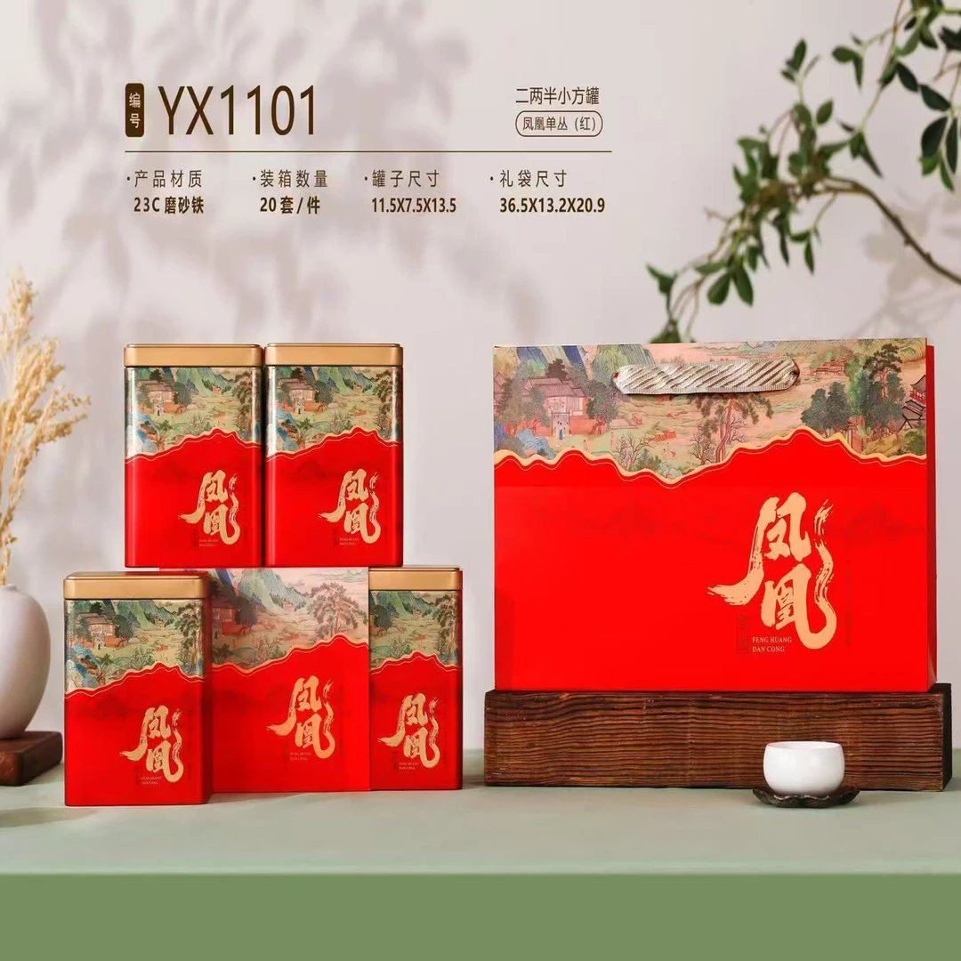 [音妹]宠粉凤凰单丛中火四罐一斤装1101红色