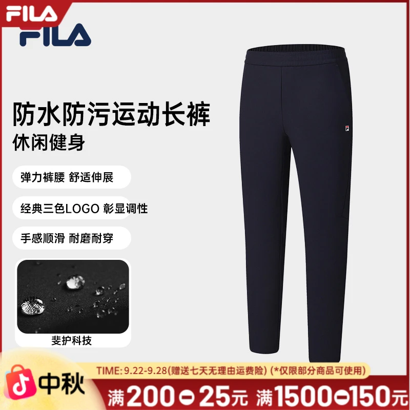 防污水运动裤斐乐欧若风男款25春季新款直筒休闲百搭A11M513605F