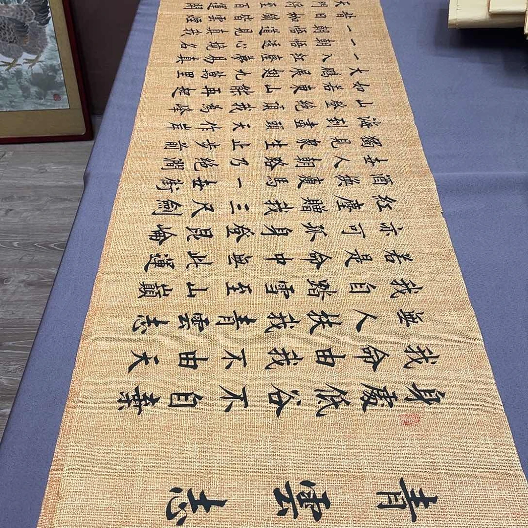 书法李淦老师青云志180×48