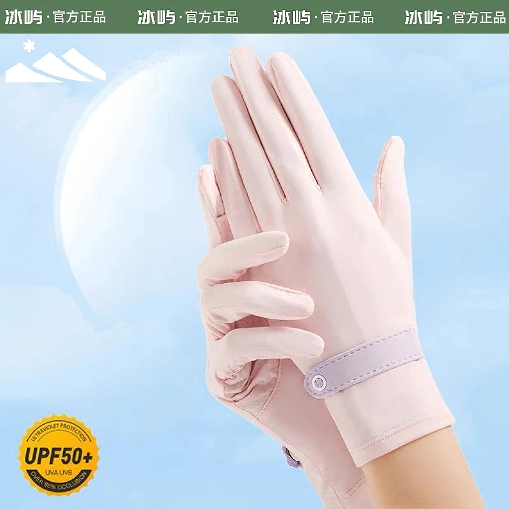 冰屿防晒手套女防紫外线开车骑车防滑可触屏夏季薄款正品冰丝手套