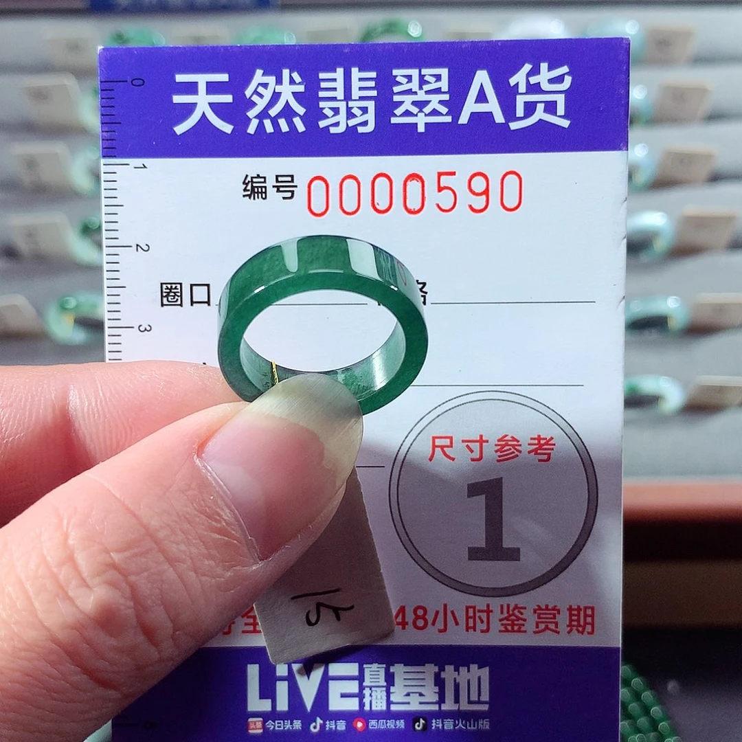 翡翠未镶嵌戒指15号