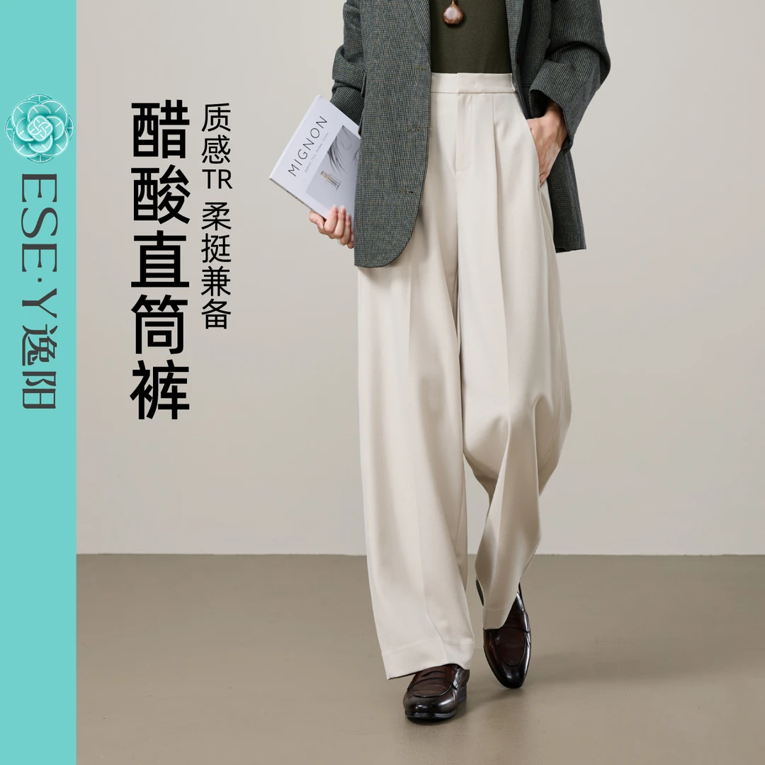 逸阳时尚气质通勤直筒裤女2025秋新款高腰休闲显瘦百搭垂感阔腿裤