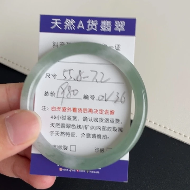 未镶嵌手镯翡翠翡翠