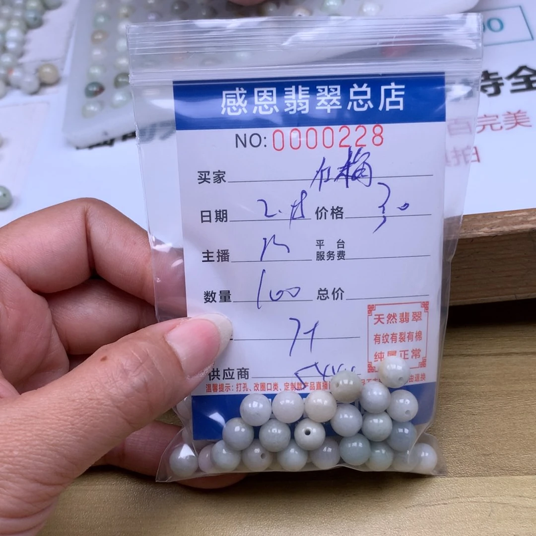 翡翠手链足铂镶嵌i*梅