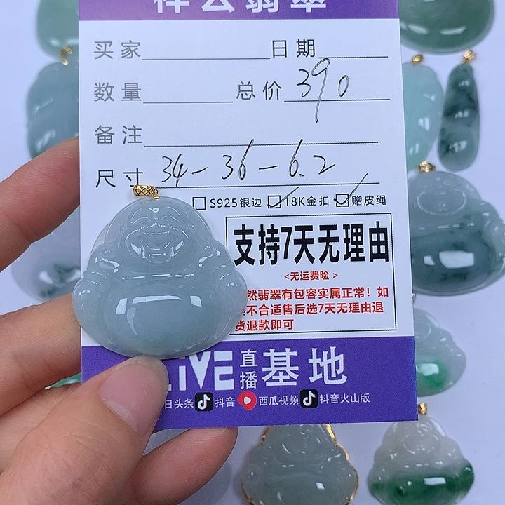 翡翠未镶嵌颈饰天