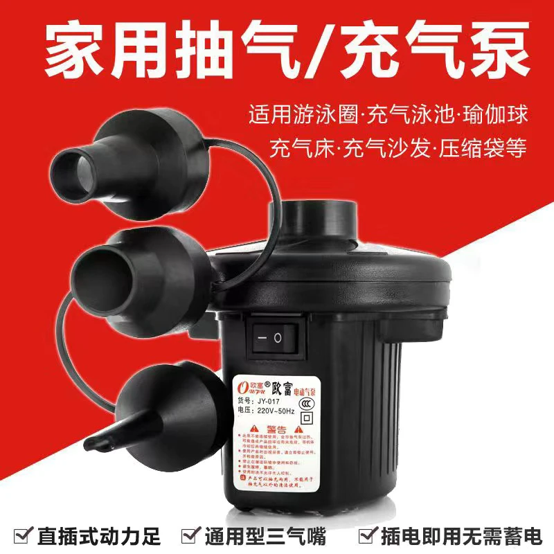 多功能电动充气泵气垫快速家用两用游泳圈打气筒充气床床垫充气泵