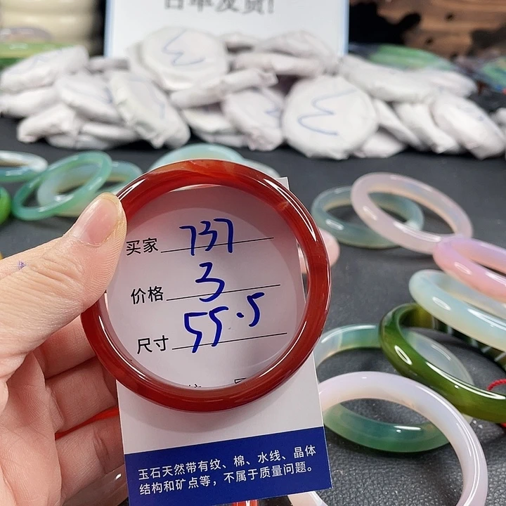 玛瑙/玉髓未镶嵌手镯
