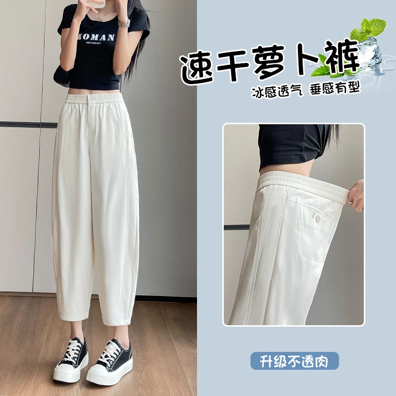 冰丝速干哈伦裤女夏季薄款小个子慵懒风梨型身材显瘦九分气球裤子