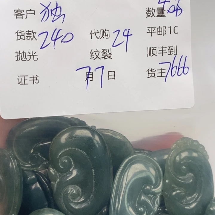翡翠未镶嵌颈饰独**薇