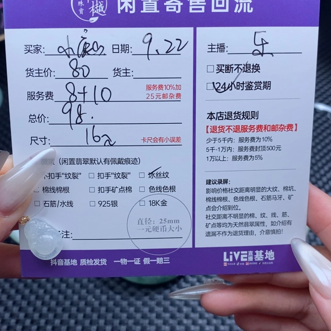 萌****颈饰未镶嵌翡翠天然
