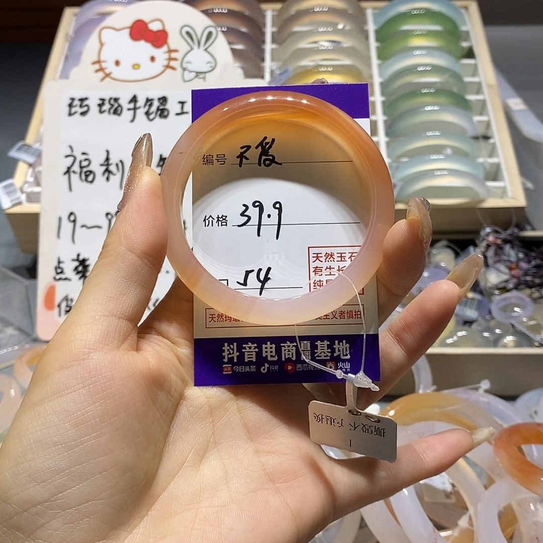 玛瑙/玉髓手镯未镶嵌