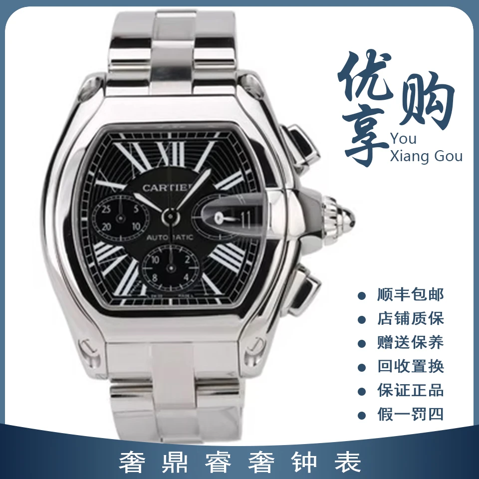 95新 Cartier/卡地亚 大表姐卡地亚跑车自动机械男表W62020X6