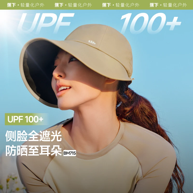 蕉下女士侧脸防晒鸭舌帽BM715防晒防紫外显瘦运动户外透气帽子