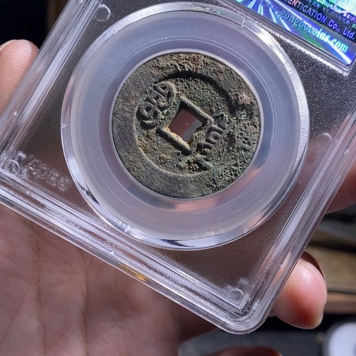 铜古钱币工艺品挂件