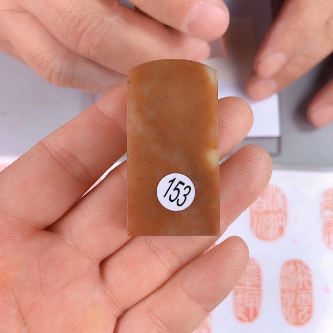 寿山石印石153号2.5厘米