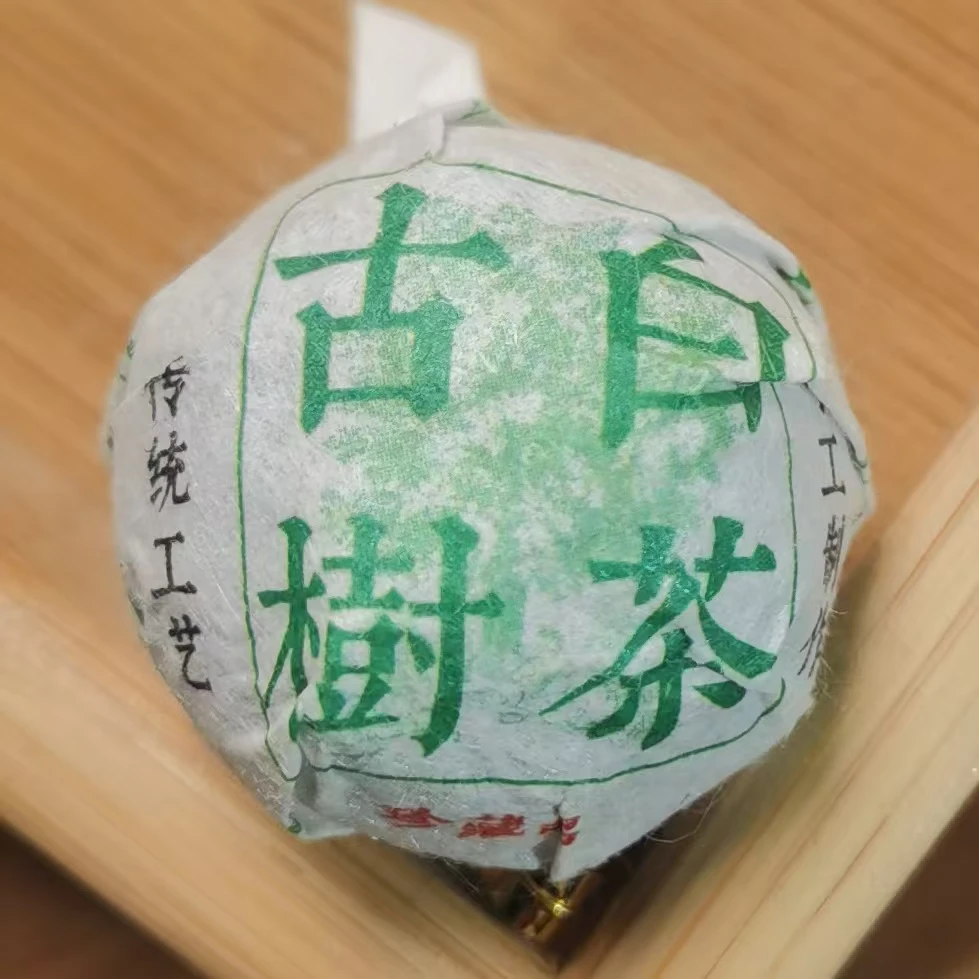 2024年南等古树白茶龙珠（250g）2月3【29号】