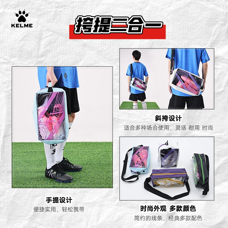 【足球鞋收纳包】卡尔美心选便携手提斜挎大容量训练健身户外运动包