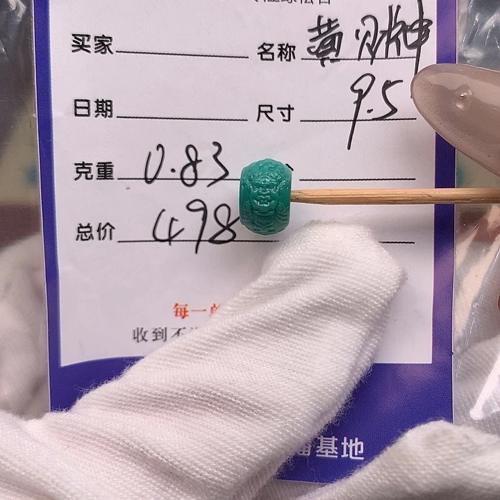 绿松石未镶嵌配饰