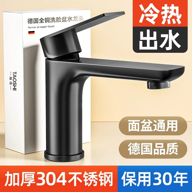 洗手盆水龙头冷热水二合一家用卫生间洗脸池洗漱台万向旋转龙头