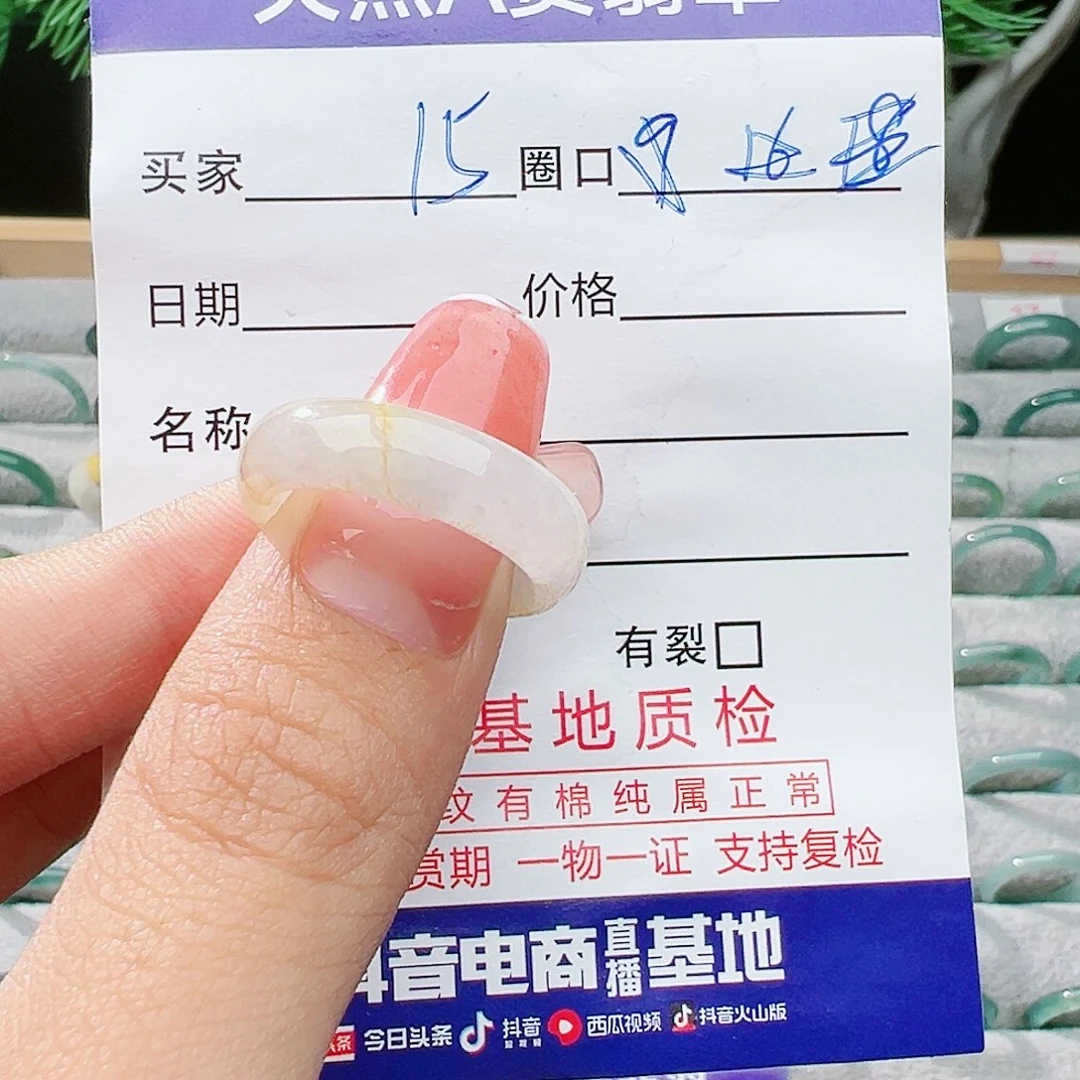 翡翠戒指未镶嵌翡翠
