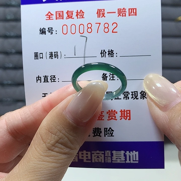 翡翠未镶嵌戒圈8782