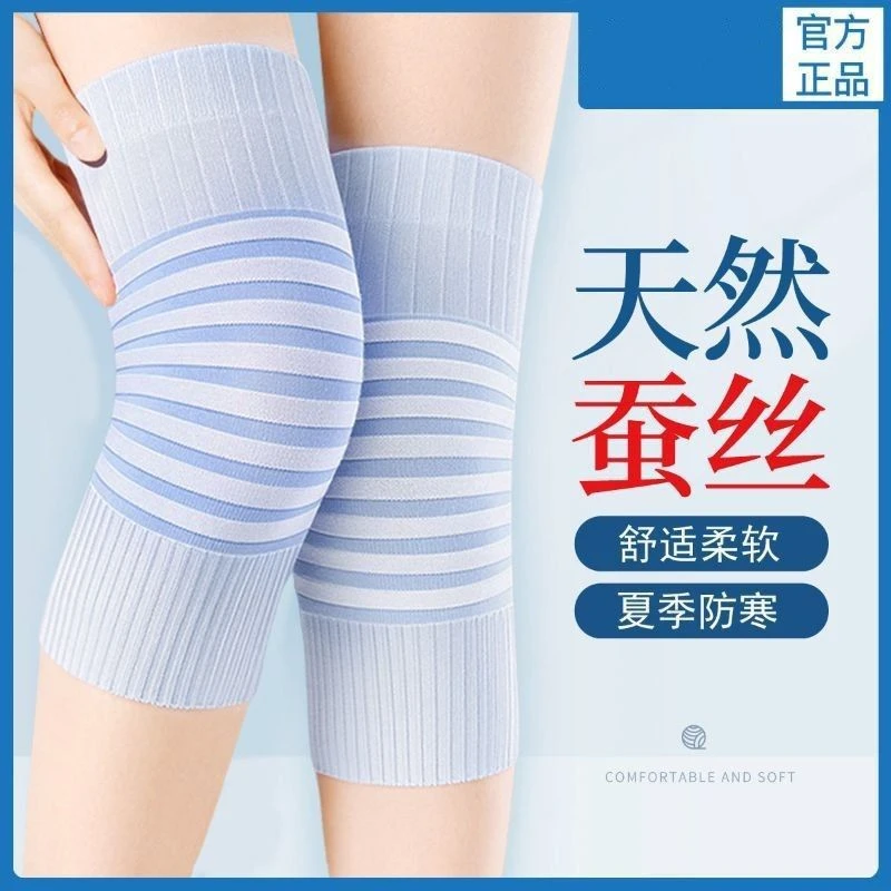 桑蚕丝护膝盖保暖老寒腿男女士夏季防寒关节凉防护老人护膝盖防寒