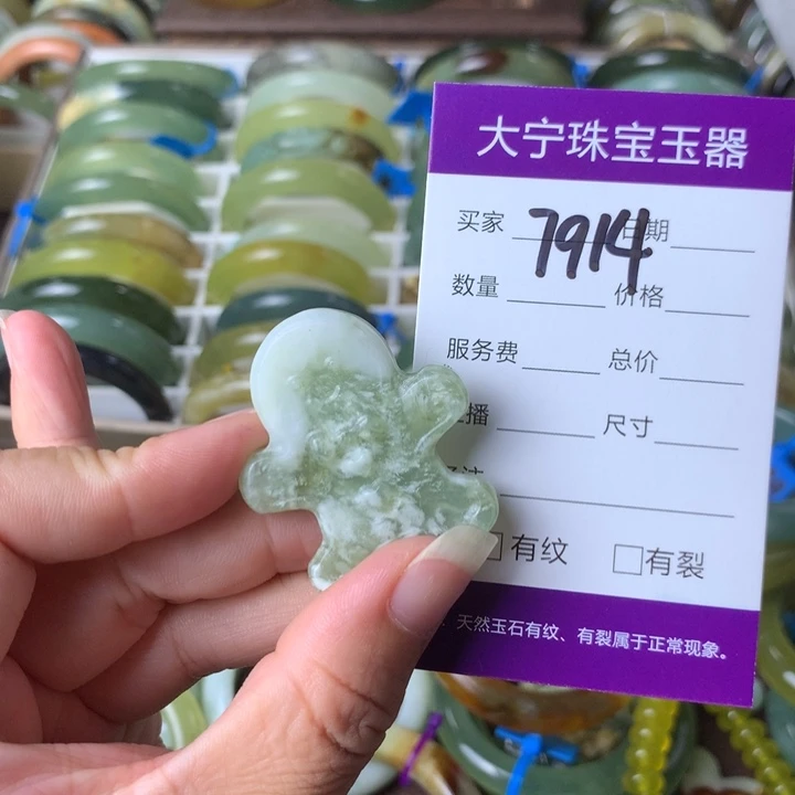 未镶嵌蛇纹石玉颈饰7914