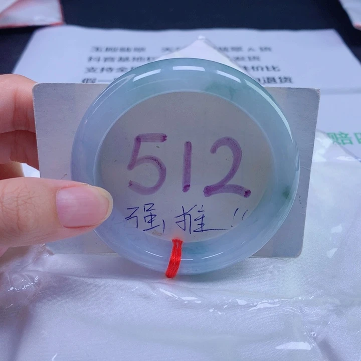 未镶嵌手镯翡翠55圈口