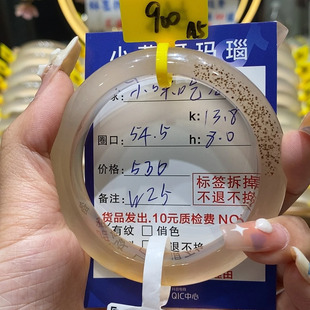 玛瑙/玉髓手镯未镶嵌