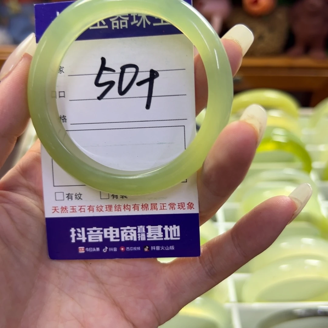 蛇纹石玉未镶嵌手镯258