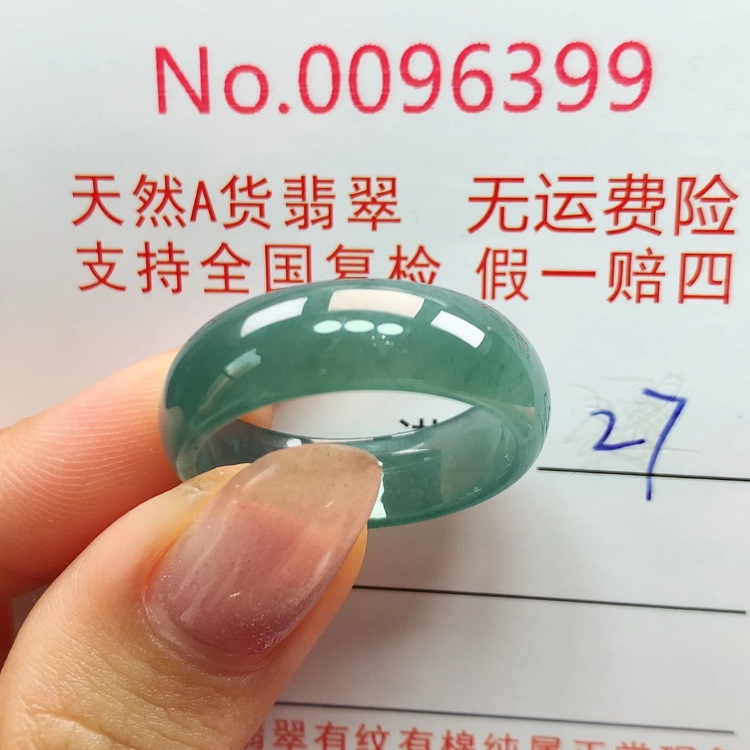 未镶嵌戒指翡翠拉派