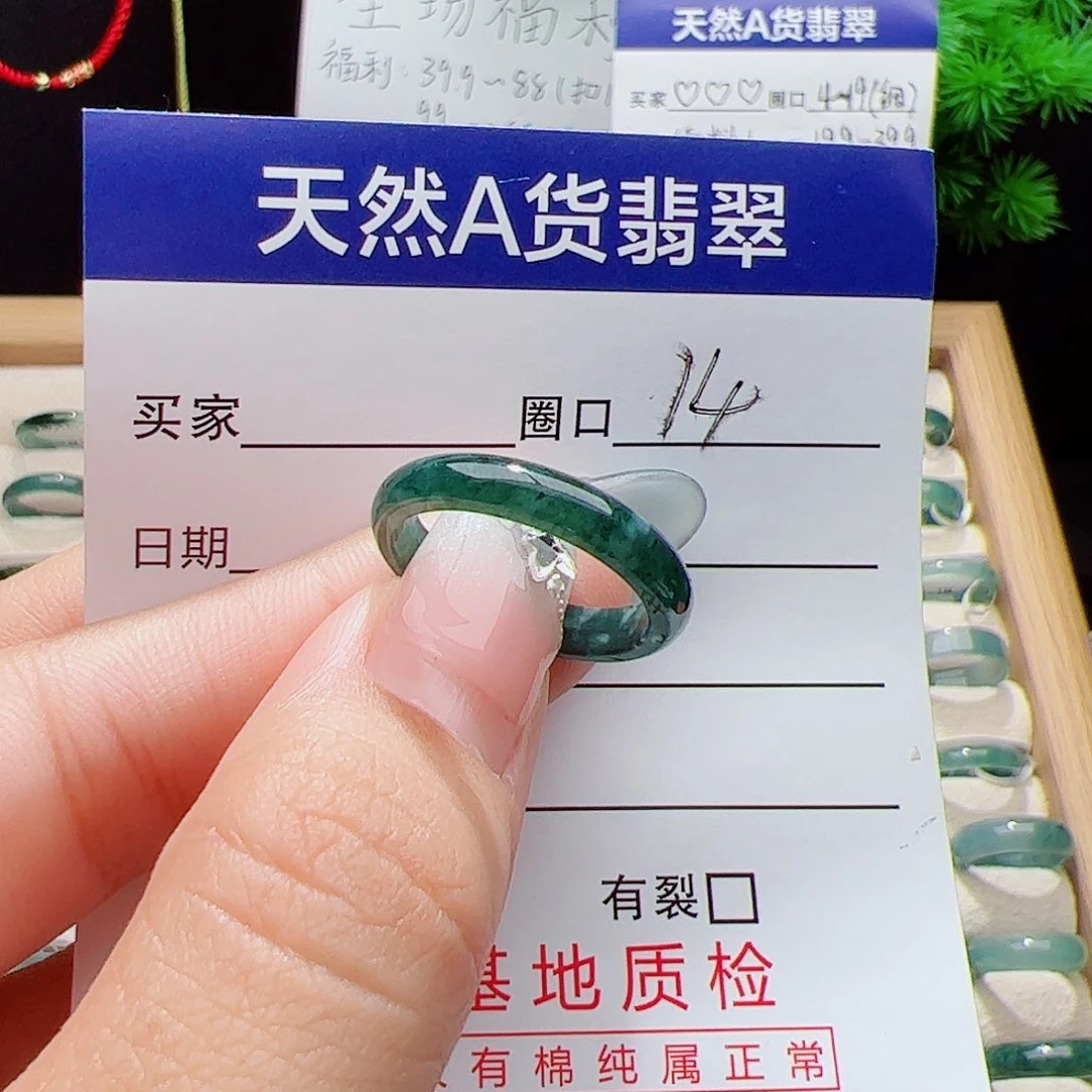 翡翠未镶嵌戒指天然