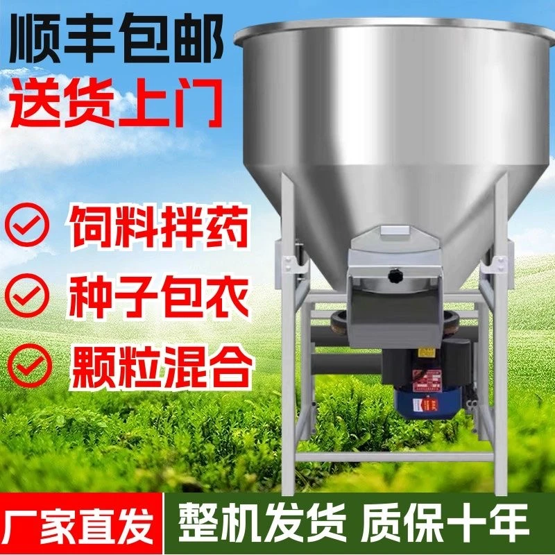 加厚不锈钢饲料搅拌机养殖专用肥料塑料颗粒上色拌料机家用拌种机