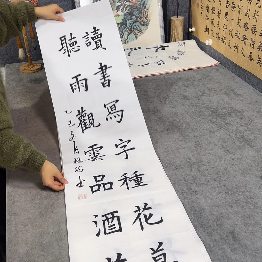 书法手写书法作品