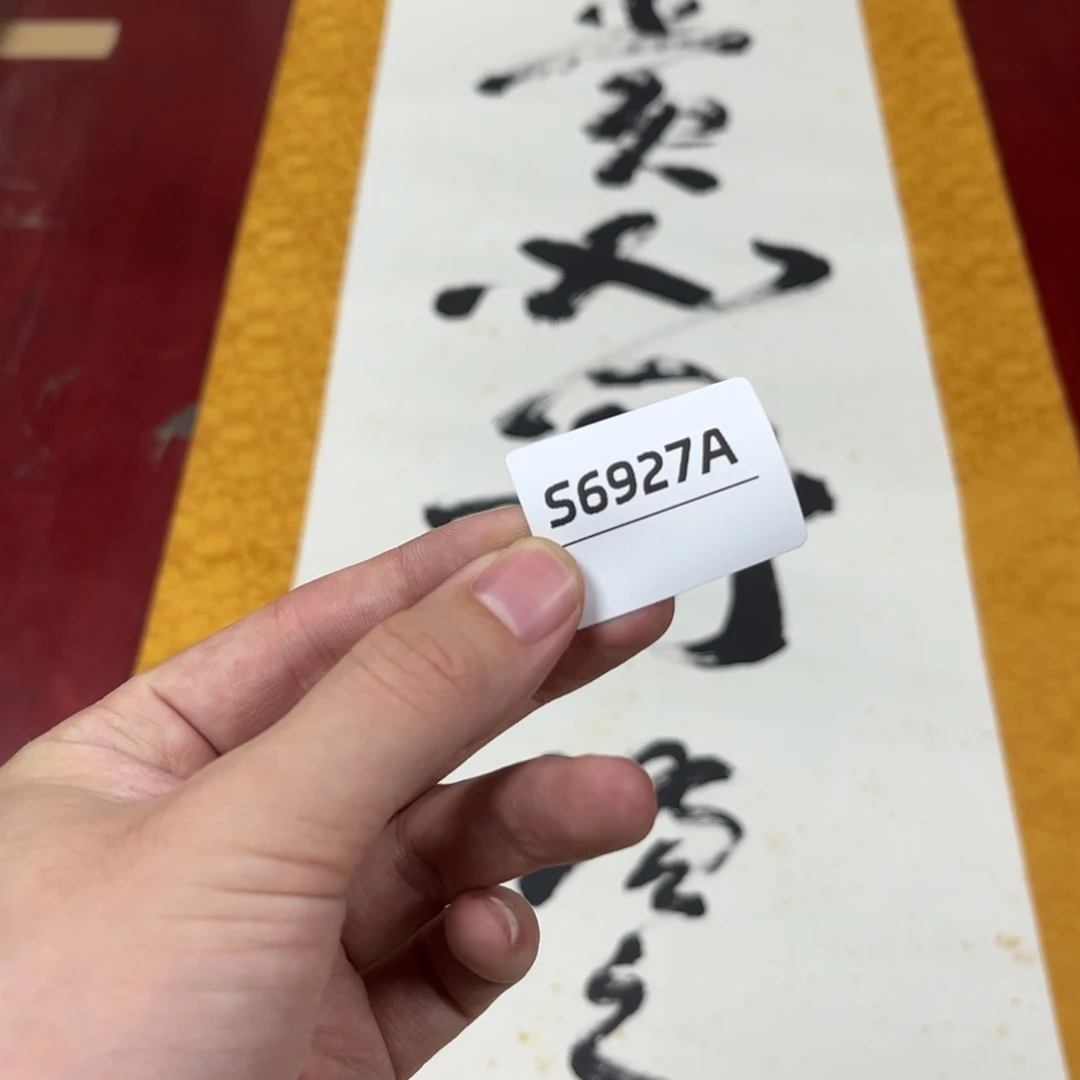 文***2书法字画哈哈哈哈哈
