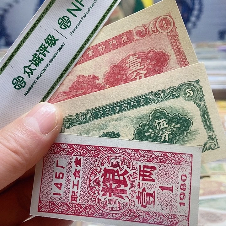退市老纸币品相如图看好再买