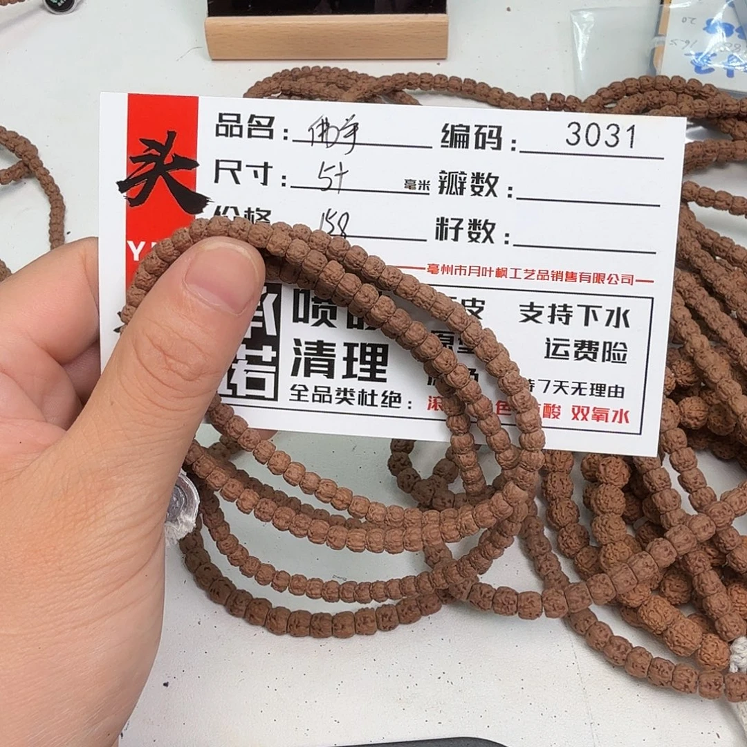 金刚菩提吊坠Bbbbb3031