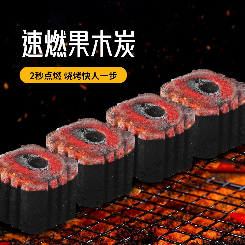 围炉煮茶速燃果木炭室内外烧烤适用无烟无明火油烟的优质烧烤碳
