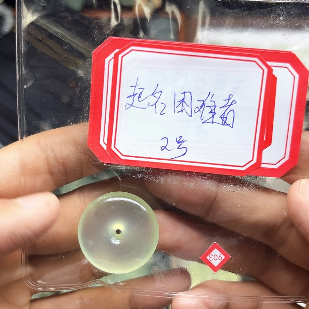 蛇纹石玉未镶嵌吊坠(赠链)