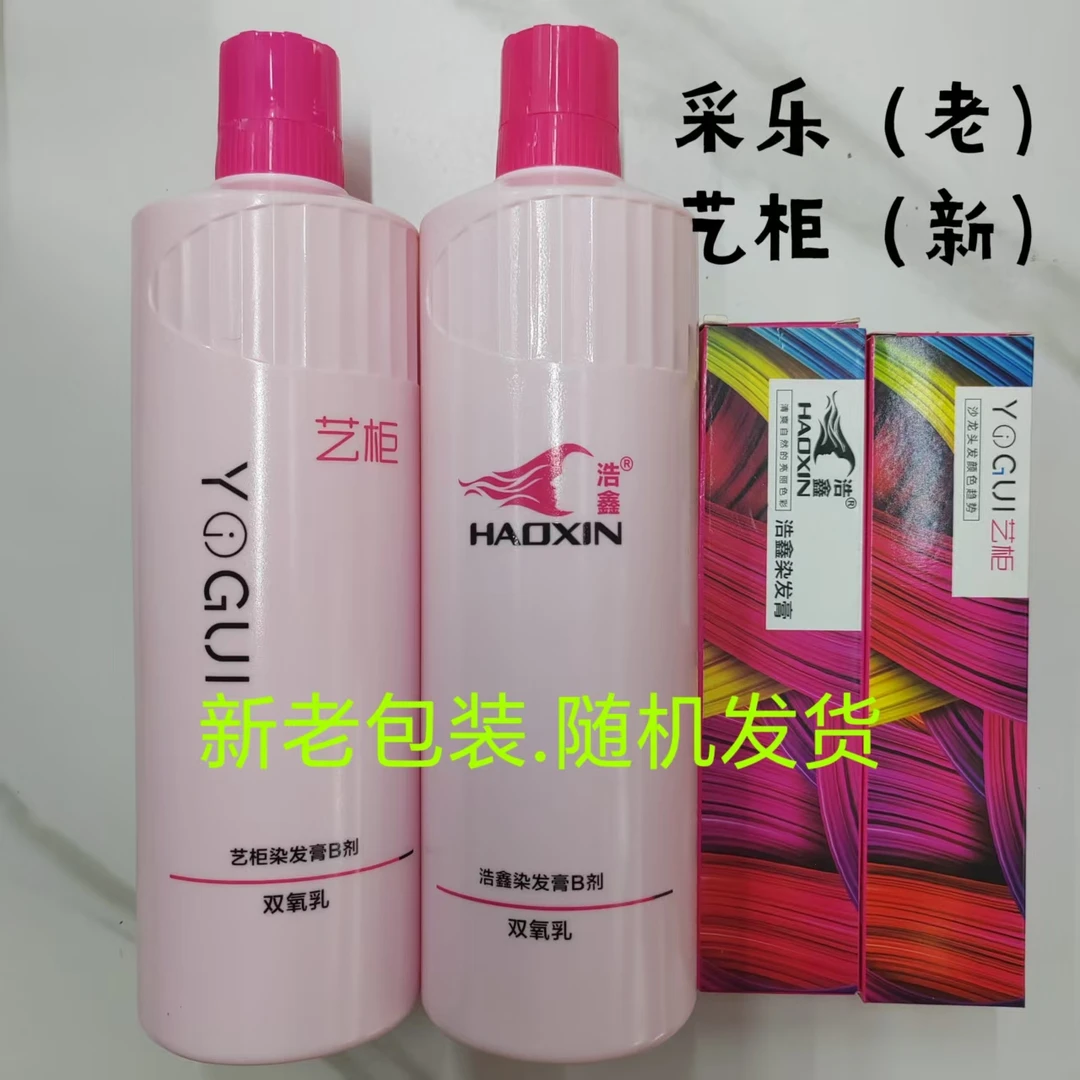 浩鑫彩乐珠光莹亮染膏盖白发染发剂减龄显白彩色营养焗油艺柜染膏