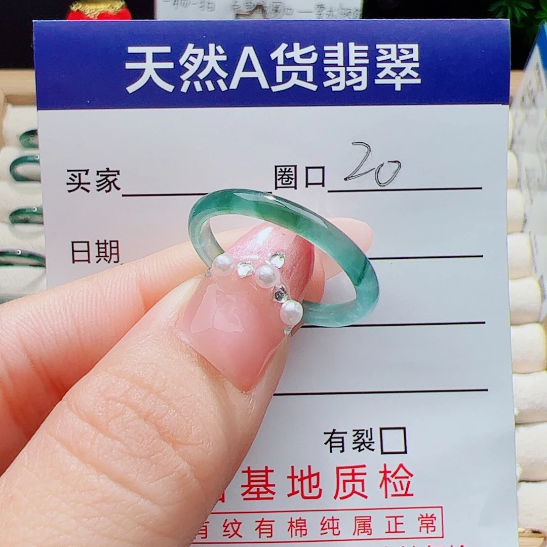 翡翠未镶嵌戒指天然