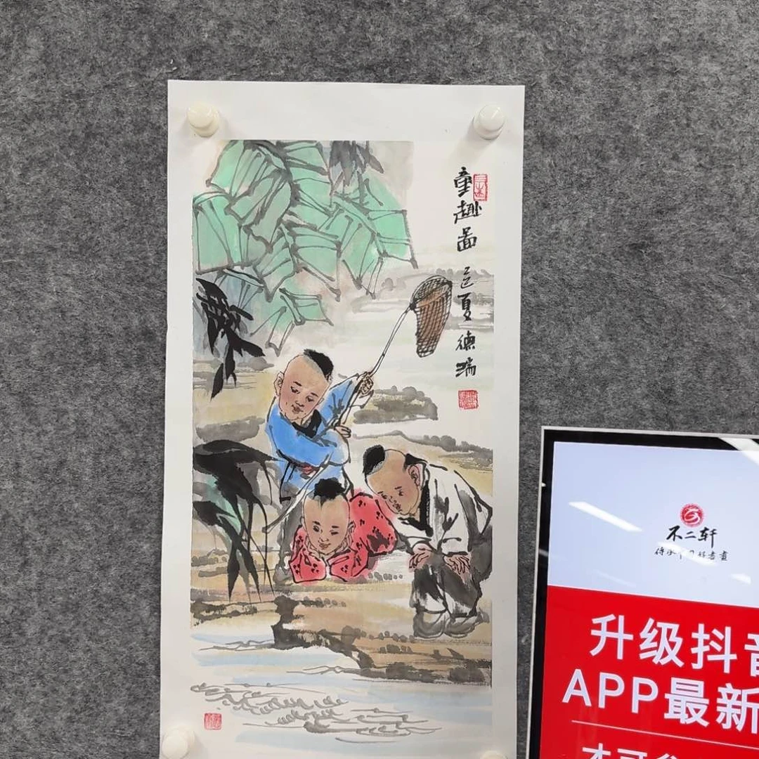 国画国画作品BDR老师人物