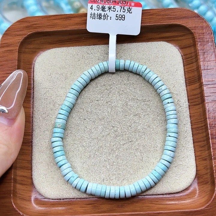 绿松石手链未镶嵌