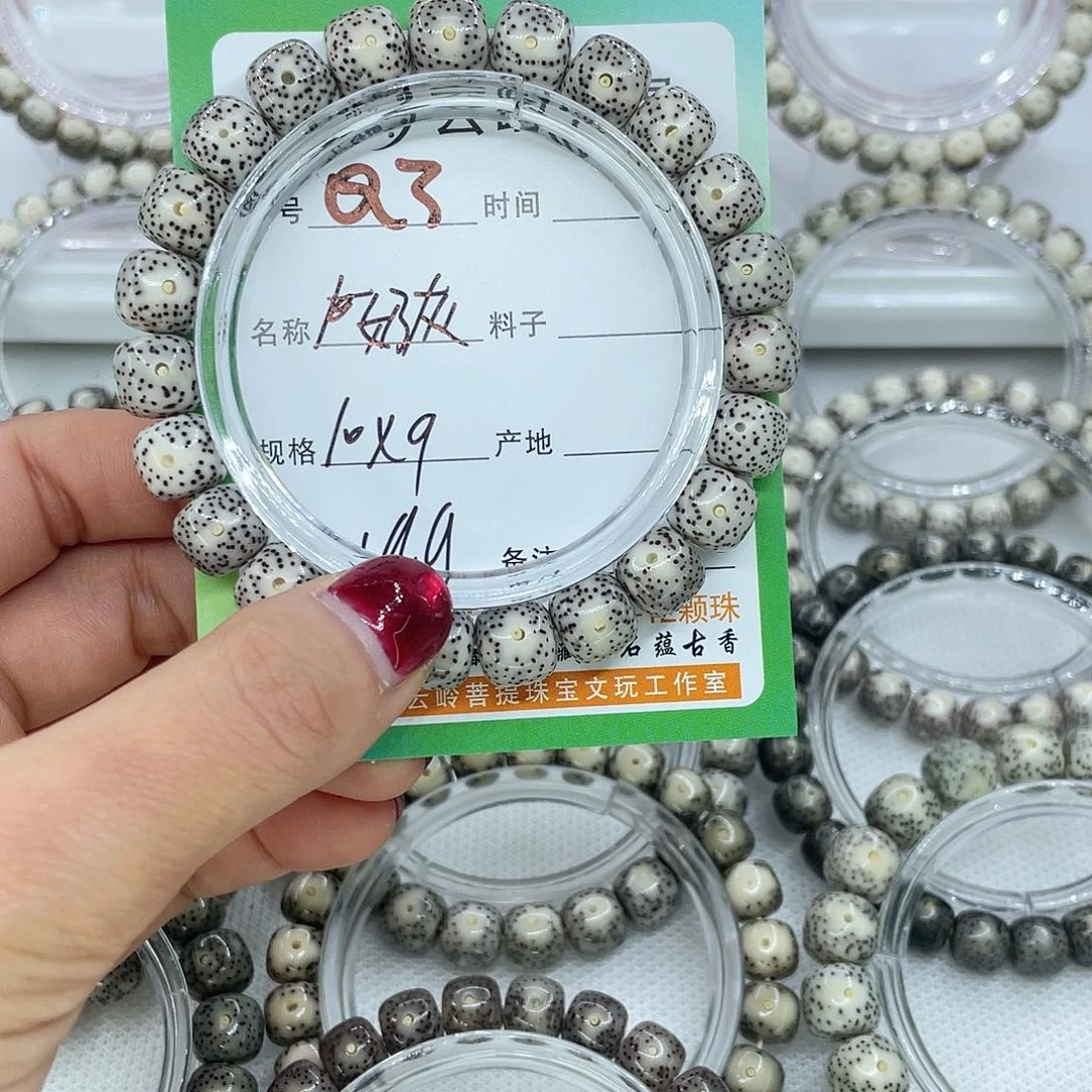 星月菩提吊坠3奶灰