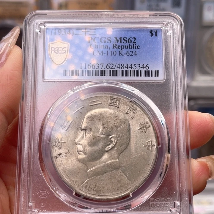 银咕**了玉麟轩pcgs6223船5346