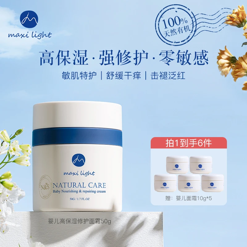 【婴儿面霜】英国奇麦思秋冬儿童面霜宝宝面霜保湿滋润舒缓干痒红